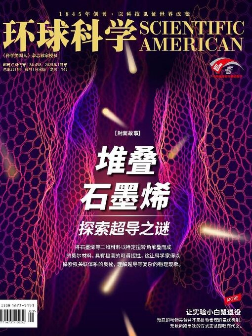 Title details for Scientific American Chinese Edition by Global Science - Available